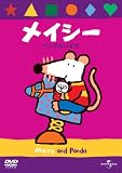 メイシー パンダだいすき (ベスト・ヒット・コレクション第10弾)【初回生産限定】 [DVD]