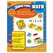 Teacher Created Resources Targeting Math