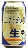 【期間限定セール】こだわり凛麦 生 350缶×24本 1ケース 期間 限定