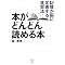 2009�N�ǂ񂾖{(2)