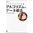 プログラミングの宝箱 アルゴリズムとデータ構造 (C magazine)