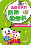 EReadbook My Favorite Talking Books 8 books - Talking Books Chinese English