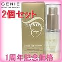 ジーニー インスタントラインスムーサー 19ml　2個セット