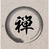 禅