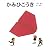 かみひこうき (かがくのとも絵本)