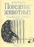 Animal behaviour : psychobiology, ethology and evolution