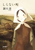 もっとドロドロしたものが出てくるのかと思ったら、じわりじわり穏やかな波だった。