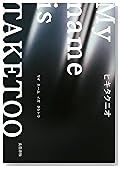 My name is TAKETOO