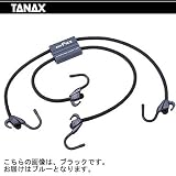 TANAX タナックス MOTOFIZZ モトフィズ キャリングコード 3-V 62←→106cm ブルー MF-4608 コード・ブルー