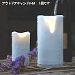 LED�L�����h�����C�g�@�A�E�g�h�A�L�����h��M�@�d�r���@�X�}�[�g�L�����h��