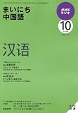 NHK �饸���ޤ��ˤ����� 2009ǯ 10��� [����]