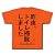 トイレ掃除 Tシャツ(ゴールドイエロー) M