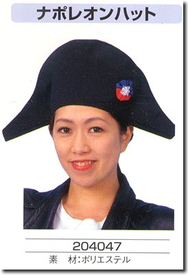 ナポレオンハット