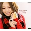 �N�Ƃ̏o����~good bye my days~(��������)