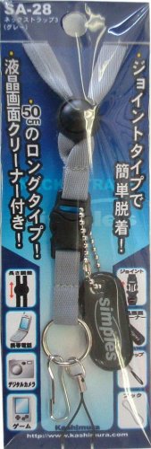 カシムラ 携帯ストラップ ネックストラップ3 グレー SA-28