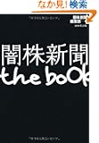 �Ŋ��V�� the book