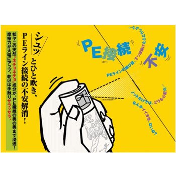 Cover image : ボナンザ(BONANZA) ナノテックエギング PEN30