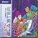 Math Blaster Ages 7 - 9