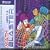 Math Blaster Ages 7 - 9
