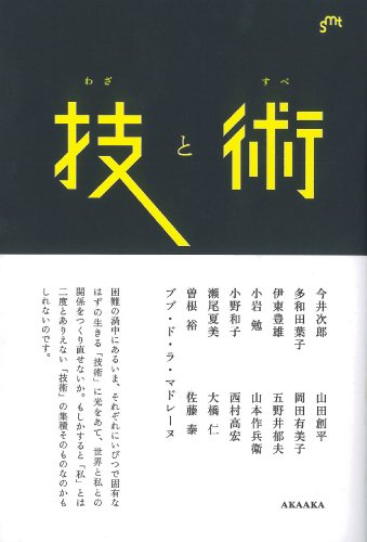 ミルフイユ05 技と術