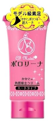 CFモデル ポロリーナ 100g