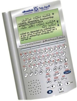 Almawrid BAS-1875 English-Arabic Electronic Hand Held Dictionary Translator