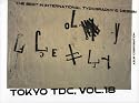 Tokyo TDC Vol. 18: The Best in International Typography & Design