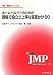 ホームヘルパーのための現場で役立つ上手な言葉かけ (NEW・JMPシリーズ 78) (NEW・JMPシリーズ―介護・福祉シリーズ)