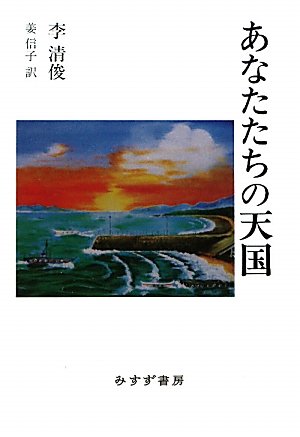 あなたたちの天国のJPEG画像