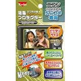�P���R�[�f�W�J���p�t���v���e�N�^�[ �j�R�� COOLPIX S520��p/