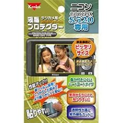 ケンコーデジカメ用液晶プロテクター ニコン COOLPIX S520専用