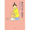 ���ނȂ��玙�\���Ȃ��ɂ��ł���Ԃ����Ƃ̃i�`�������E�R�~���j�P�[�V����