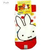 ディック・ブルーナ《ミッフィ/miffy》キッズソックス☆絵本キャラクターグッズ（子供用靴下）通販☆【ドット】
