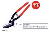 MKK モトコマ ハイパーライン HPR-250 鉄板・アルミ板・段ボール・ベニヤに！