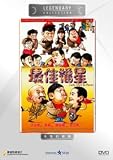 LUCKY STARS GO PLACES - HK 1986 movie DVD (Region All / Free / R0) (New,Sealed) Andy Lau, Anthony Chan, Alan Tam, Kent Cheng, Sammo Hung, Sylvia Chang