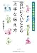 言いにくいことの上手な伝え方