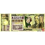 拭沢油吉(あぶらとり紙) ( パック )