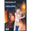 DEAD OR ALIVE2