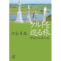 �P���g�����闷�@-�_�b�Ɠ`���̒n (�u�k�Ѓv���X�A���t�@����)