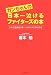 ガンちゃんの日本一泣けるファイターズの本―これで北海道日本ハムのすべてがわかる