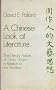 A Chinese look at literature;: The literary values of Chou Tso-jen in relation to the tradition,