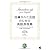 洗練された会話のための英語表現集(CD BOOK)