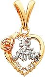 14K Tri Color Gold 15 Anos CZ Heart Pendant Charm New
