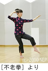 健康24式太極拳~不老拳・百花拳で健やかで美しい体を手に入れる~ [DVD]