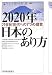 2020ǯ���ܤΤ�������21��������ؤ�7�Ĥ����