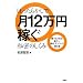 �ق����炩����12���~�҂��閧�̂����� (�N�ł��ł���!�y�`���������V���[�Y �� 1�e)