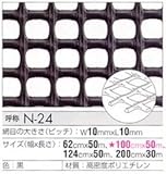 トリカルネット プラスチックネット CLV-N-24-2000 黒 大きさ：幅2000mm×長さ2m 切り売り