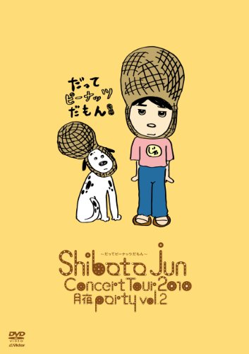 柴田淳のアイテム画像