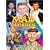 MAD for Decades: 50 Years of Forgettable Humor from MAD Magazine