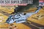 Academy 1/48 CH-53E Super Sea Stallion